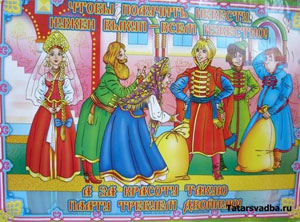 Оригинальный выкуп невесты сценарий